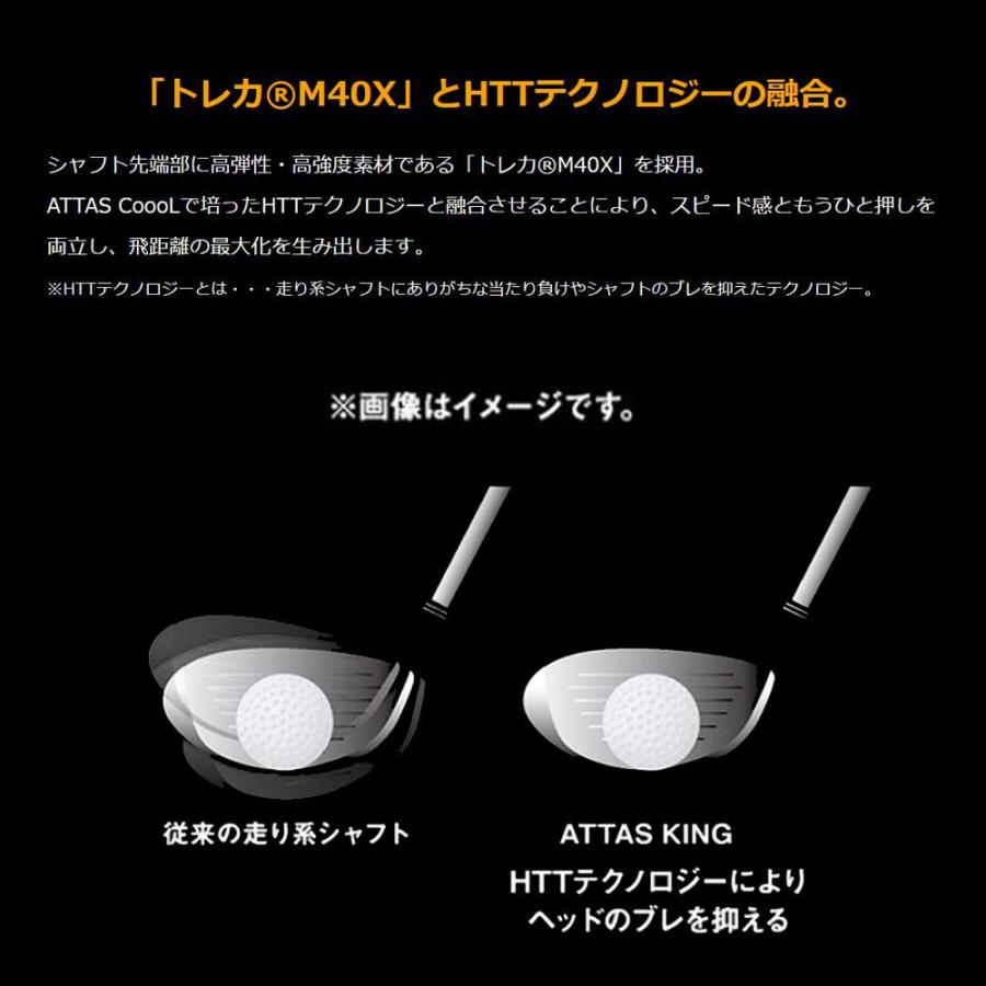 アッタスキング5S キャロウェイスリーブ付き キャロウェイスリーブ付きアッタス13キング 5SシャフトNo.2