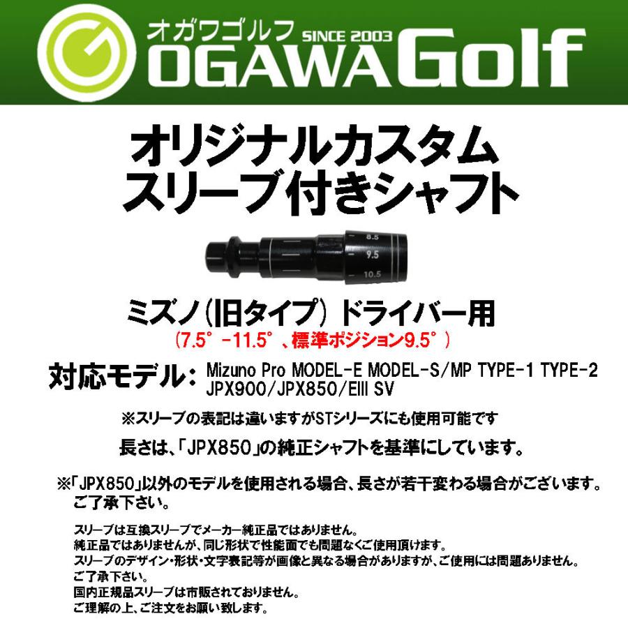 ジ・アッタスV2 (The ATTAS V2) 5X ミズノクスリーブ 