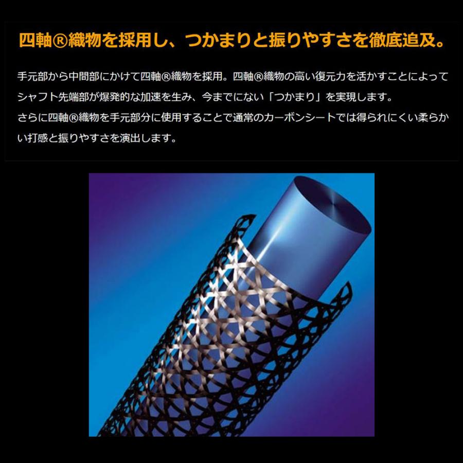 USTマミヤ アッタスキング オノフ用 スリーブ付シャフト ドライバー用