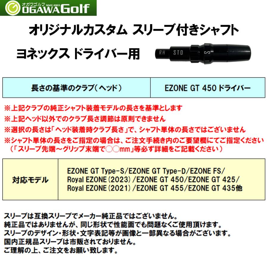 日本シャフト USTマミヤ アッタスキング プロギア(2024年モデル以降)用