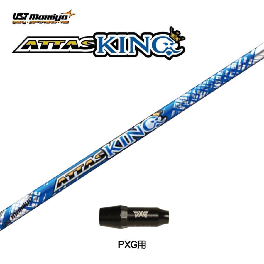 USTマミヤ アッタスキング PXG用 スリーブ付シャフト ドライバー用 カスタムシャフト 非純正スリーブ ATTAS KING｜ogawagolf