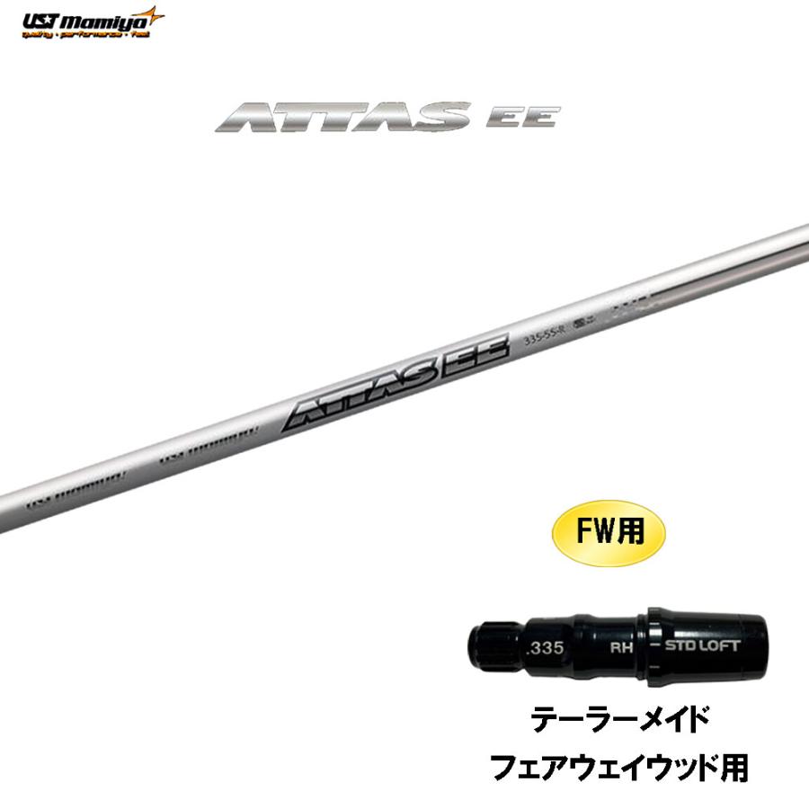 FW用 USTマミヤ アッタス EE テーラーメイド フェアウェイウッド用 
