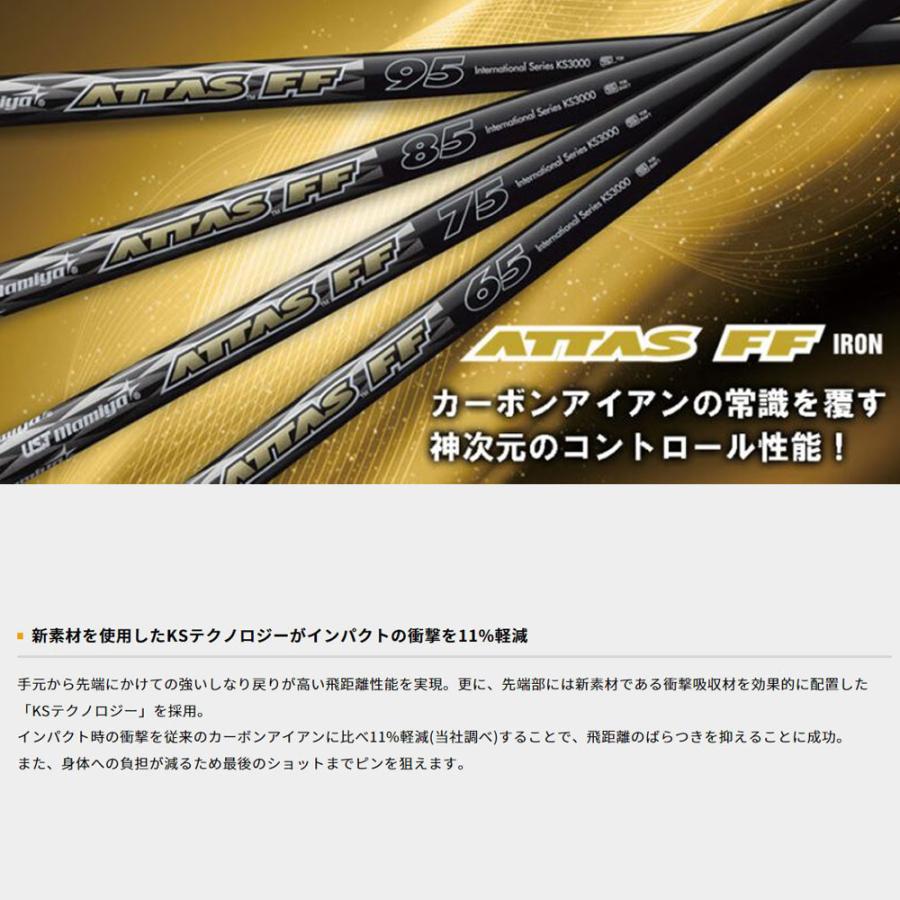 UT用 USTマミヤ アッタス FF アイアン タイトリスト ユーティリティ用 スリーブ付シャフト カスタムシャフト 互換スリーブ ATTAS FF IRONの画像
