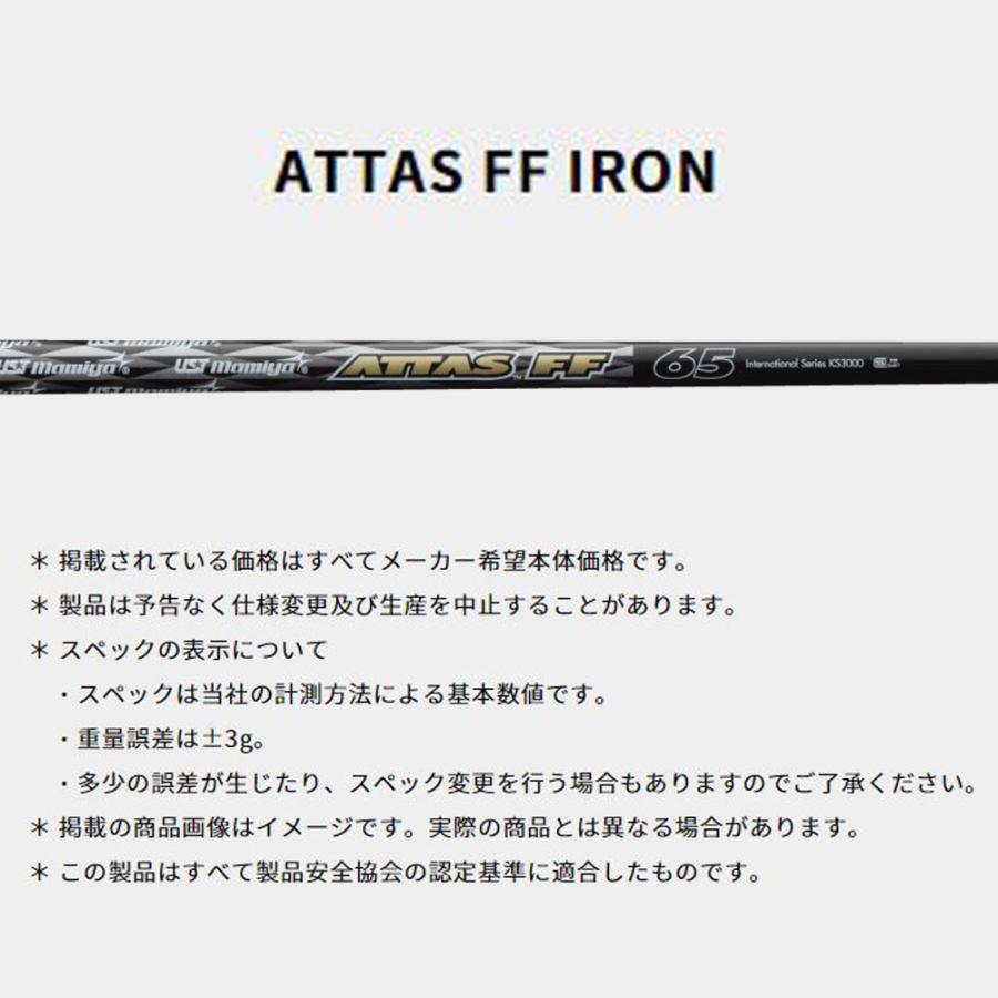UT用 USTマミヤ アッタス FF アイアン タイトリスト ユーティリティ用 スリーブ付シャフト カスタムシャフト 互換スリーブ ATTAS FF IRONの画像