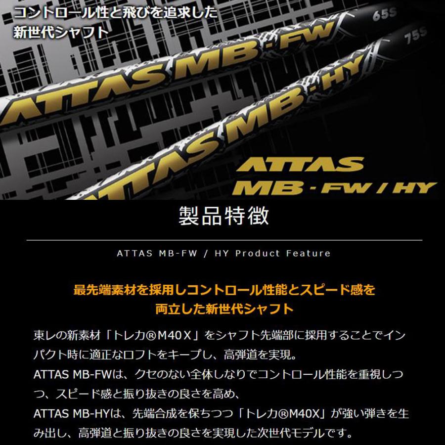 UT用 USTマミヤ アッタス MB-HY テーラーメイド レスキュー
