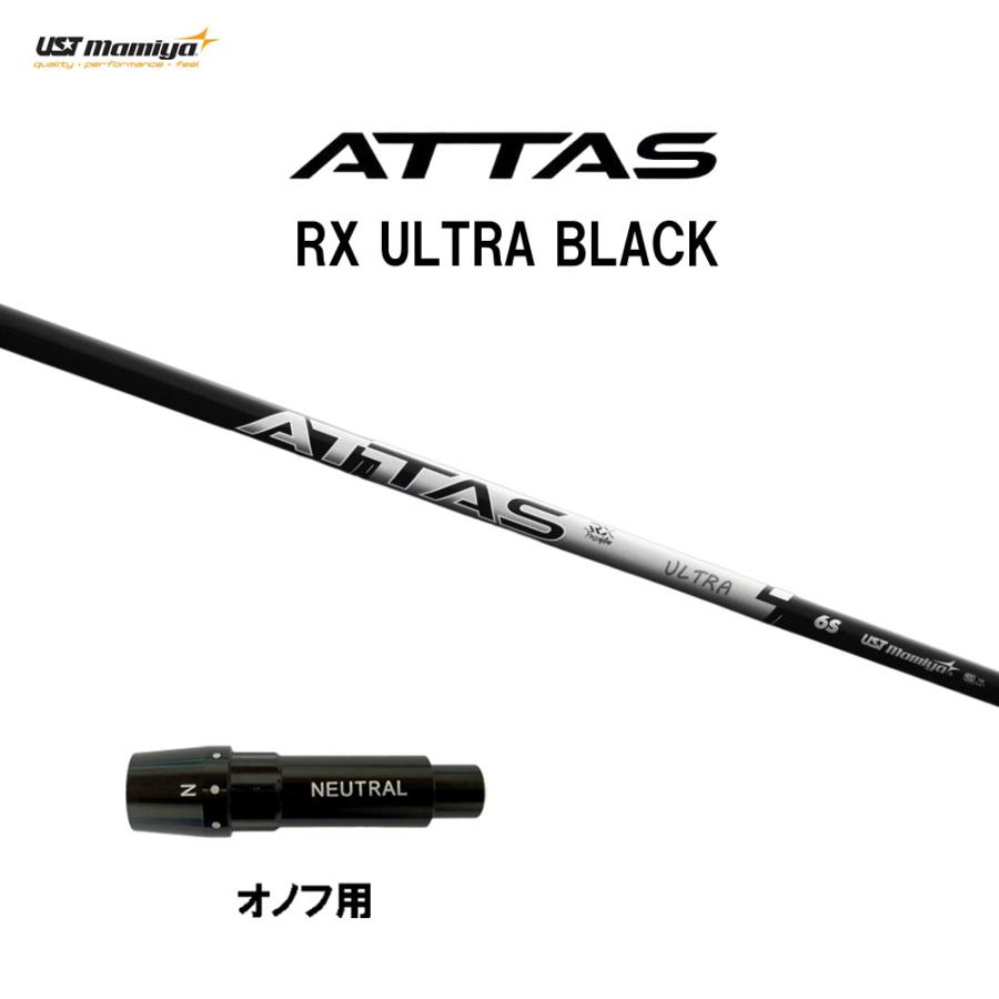USTマミヤ アッタス RX ウルトラ ブラック オノフ用 スリーブ付