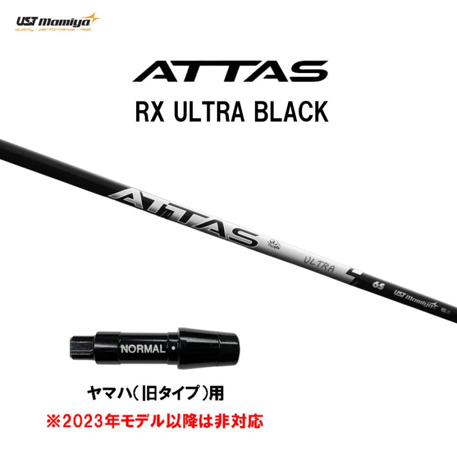 USTマミヤ アッタス RX ウルトラ ブラック ヤマハ(旧タイプ)用