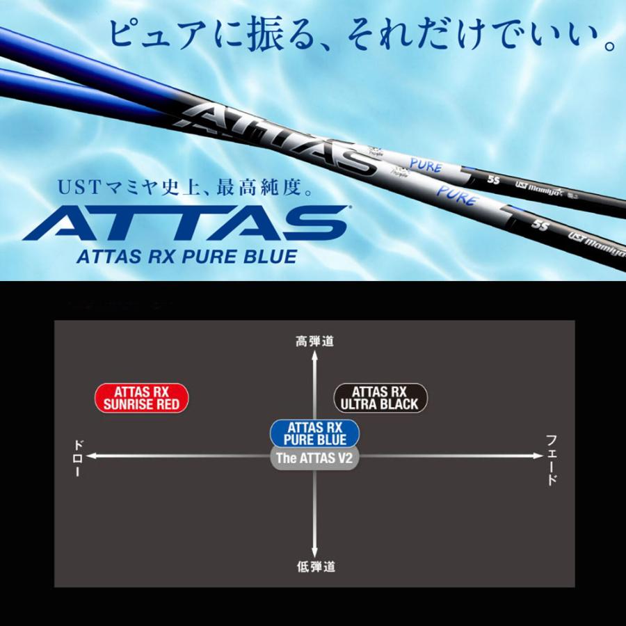 USTマミヤ アッタス RX ピュア ブルー プロギア(2024年モデル以降)用