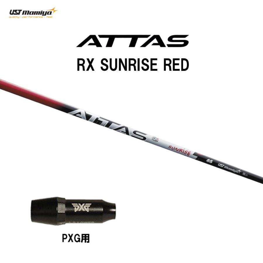 USTマミヤ アッタス RX サンライズ レッド PXG用 スリーブ付シャフト