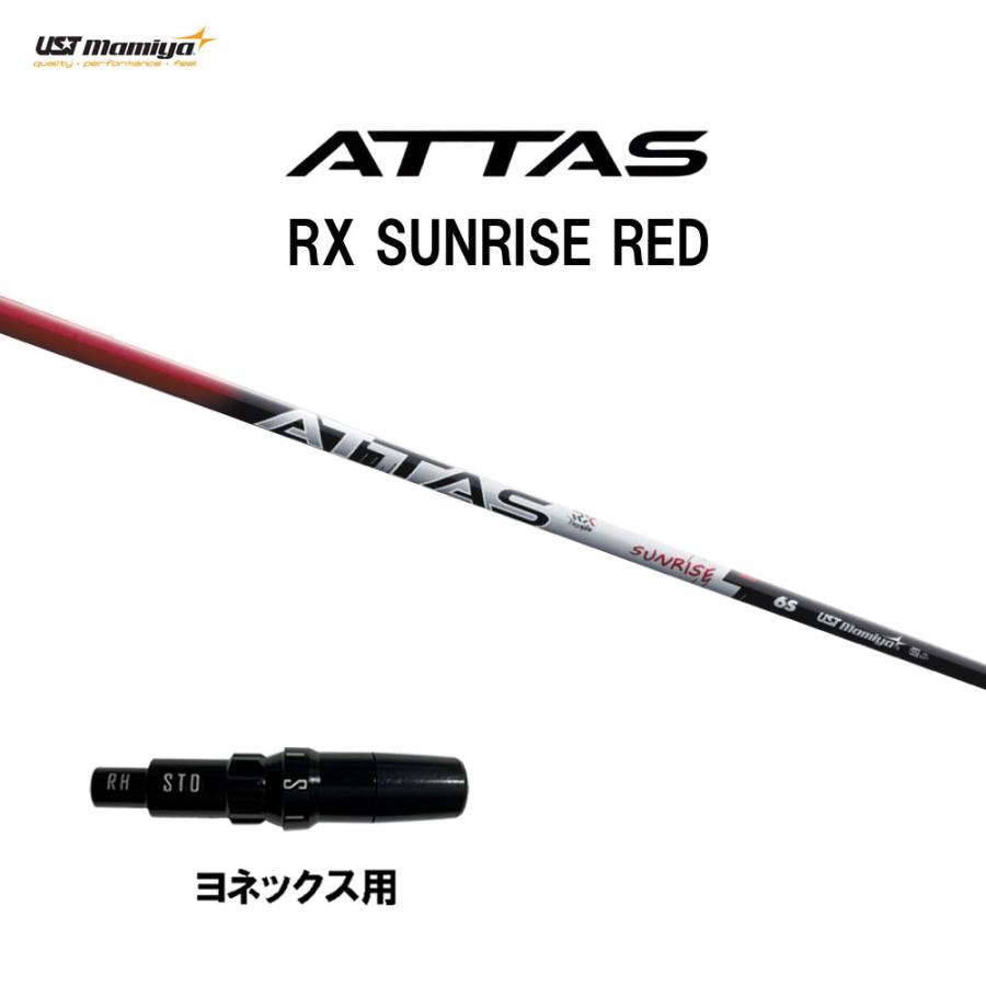 USTマミヤ アッタス RX サンライズ レッド ヨネックス用 スリーブ付 