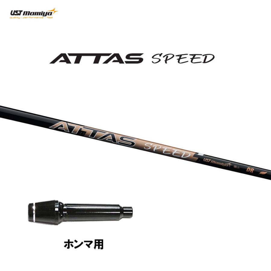 USTマミヤ アッタス スピード DR ホンマ(旧タイプ)用 スリーブ付