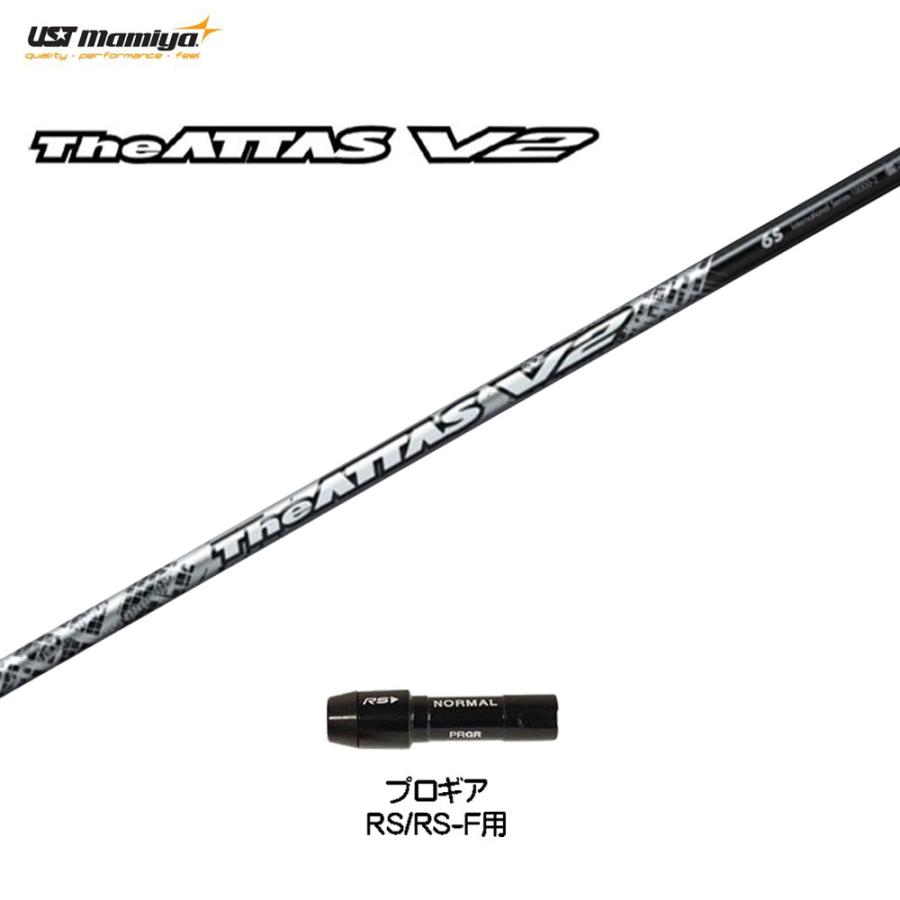 中古品USTMamiya TheATTAS V2 6SRスリーブグリップ付 USTマミヤ ジ・アッタス V2 プロギア RS(旧タイプ)用 スリーブ付