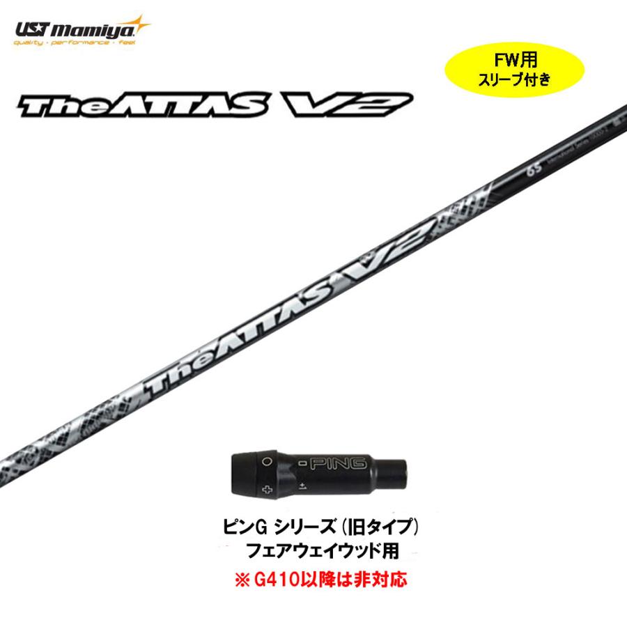 FW用 USTマミヤ ジ・アッタス V2 ピン Gシリーズ(旧タイプ