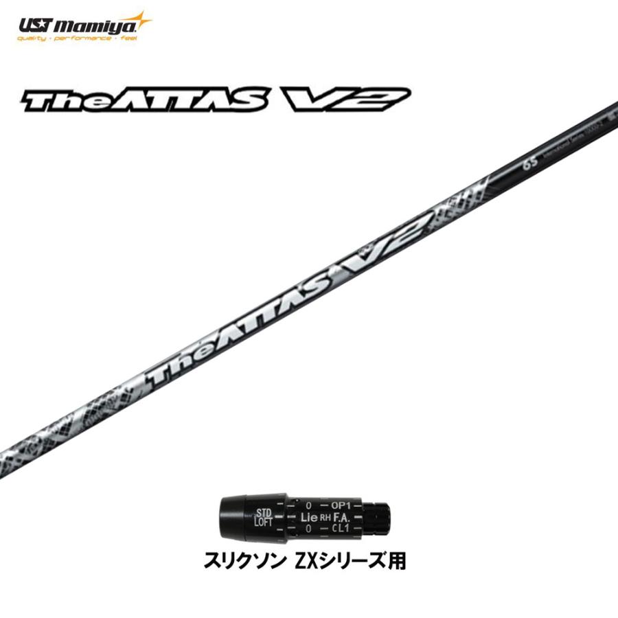USTマミヤ ジ・アッタス V2 スリクソン(旧タイプ)用 スリーブ付