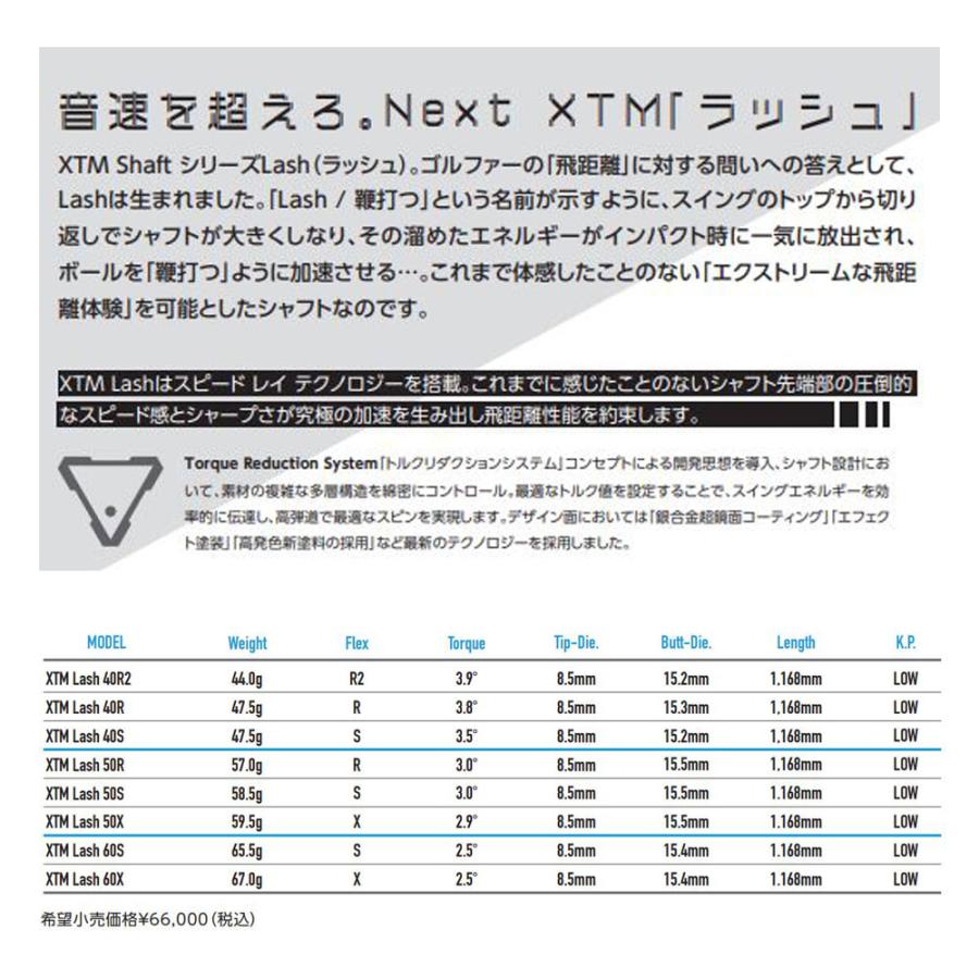 Basileus（バシレウス） XTM Lash エミリッドバハマ用 スリーブ付