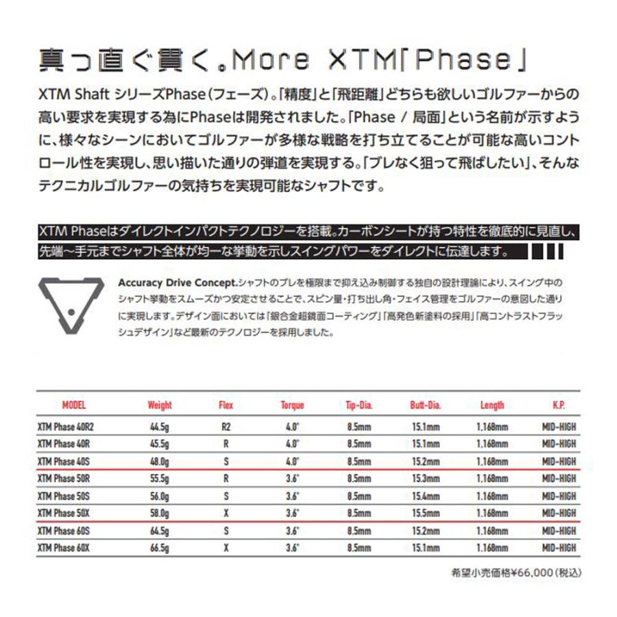 Basileus（バシレウス） XTM Phase スリクソン(旧タイプ)用 スリーブ付