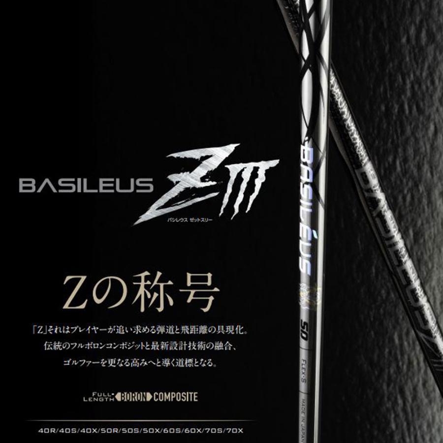 Basileus α 70（S） ドライバー用シャフト プログレススリーブ