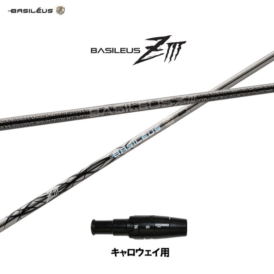 Basileus（バシレウス） ZIII キャロウェイ用 スリーブ付シャフト 
