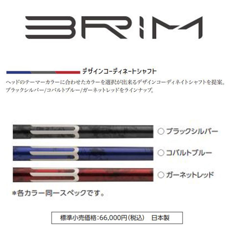 デザインチューニング ブライム キャロウェイ用 スリーブ付シャフト ドライバー用 カスタムシャフト 互換スリーブ BRIM_4