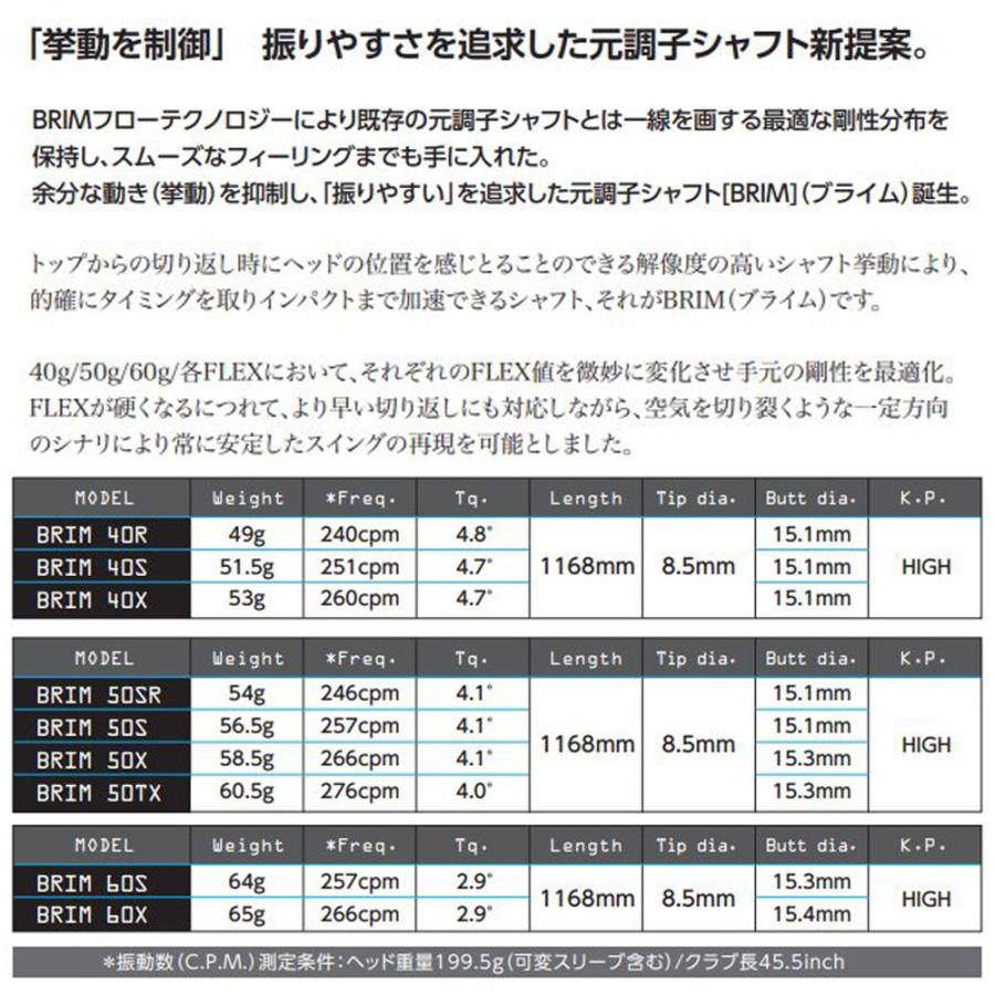 デザインチューニング ブライム ヤマハ(旧タイプ)用 スリーブ付シャフト ドライバー用 カスタムシャフト 非純正スリーブ BRIM｜ogawagolf｜03