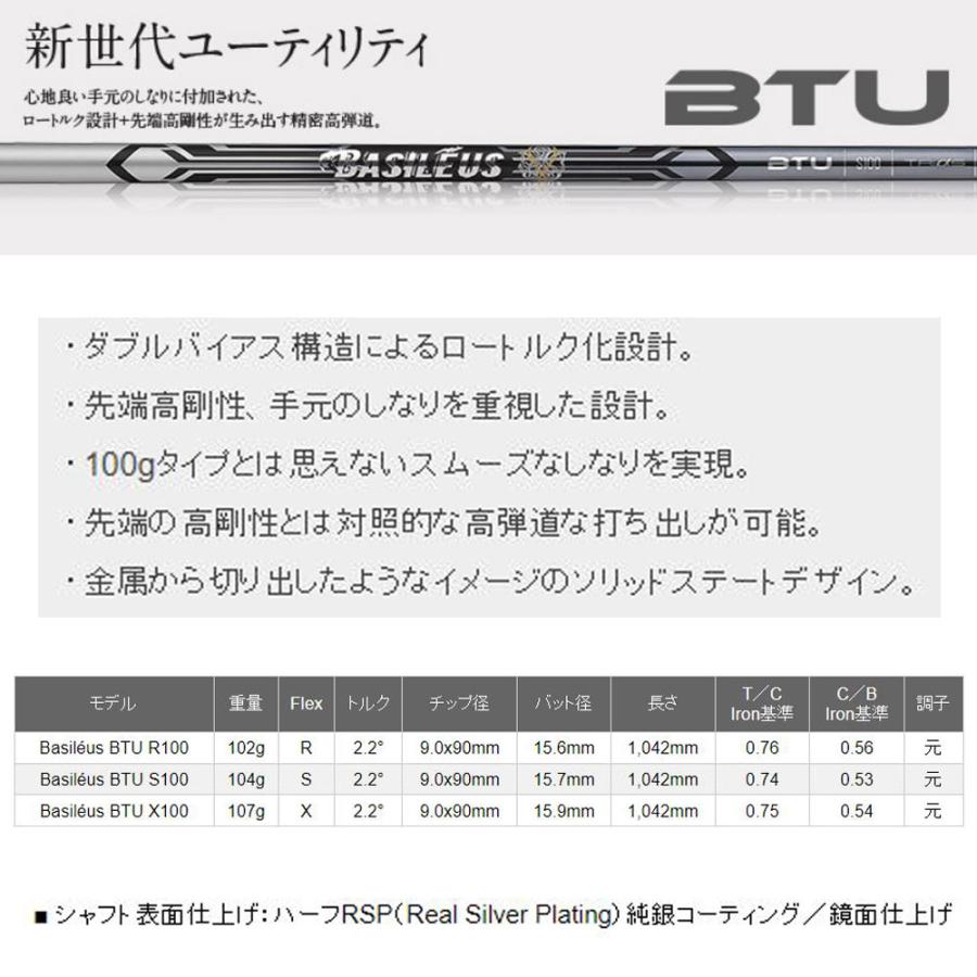 UT用 バシレウス ツアー UT キャロウェイ ユーティリティ用 2019年モデル以降 スリーブ付シャフト 非純正スリーブ BASILEUS Tour UT BTU｜ogawagolf｜04