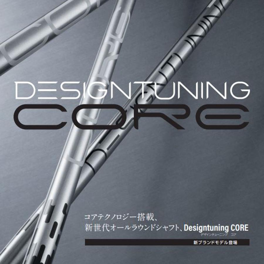 シャフトのみ！ Design Tuning ドライバー用_スリーブ付 Design Tuning（デザインチューニング） コア オノフ用 スリーブ付