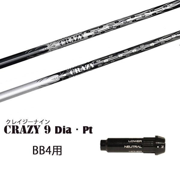 経典ブランド スリーブ付き シャフト オリジナルカスタム CRAZY-9 クレイジー (CRAZY) CRAZY-9 Dia/Pt BB4用 新品 スリーブ付シャフト ドライバー用 カスタムシャフト 純正スリーブ - ゴルフパーツ、工具 - www.smssvg.org 経典ブランド スリーブ付き シャフト オリジナルカスタム CRAZY-9 クレイジー (CRAZY) CRAZY-9 Dia/Pt BB4用 新品 スリーブ付シャフト ドライバー用 カスタムシャフト 純正スリーブ - ゴルフパーツ、工具 - www.smssvg.org