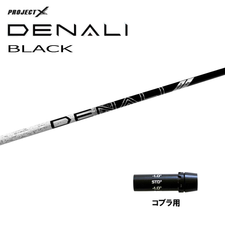 プロジェクトX DENALI ディナリ ブラック 60 テーラーメイドスリーブ TRUE TEMPER（トゥルーテンパー） プロジェクトX ディナリ ブラック