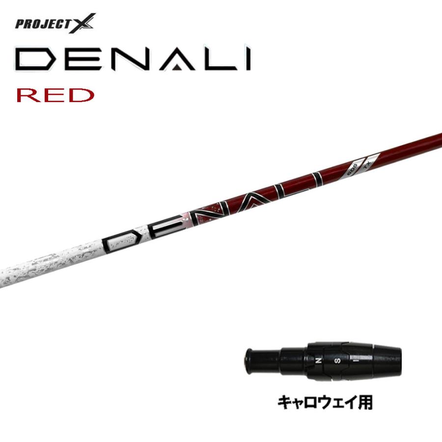 TRUE TEMPER（トゥルーテンパー） プロジェクトX ディナリ レッド