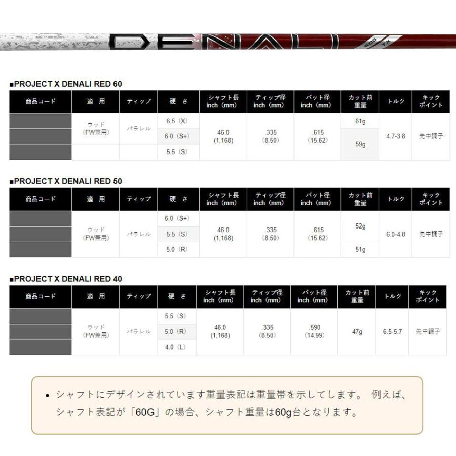 pxg ドライバー用　シャフト　Project X スリーブ付 TRUE TEMPER（トゥルーテンパー） プロジェクトX ディナリ レッド PXG
