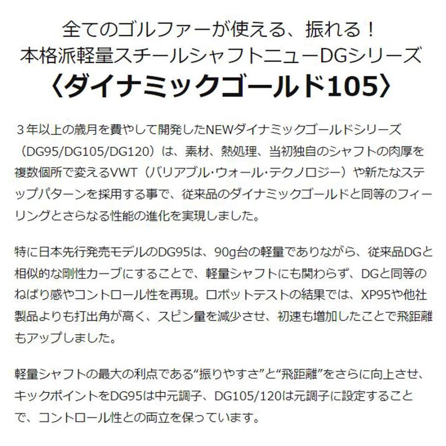 UT用 トゥルーテンパー ダイナミックゴールド 105 ホンマ ユーティリティ用 スリーブ付シャフト 互換スリーブ Dynamic Gold DG105の画像