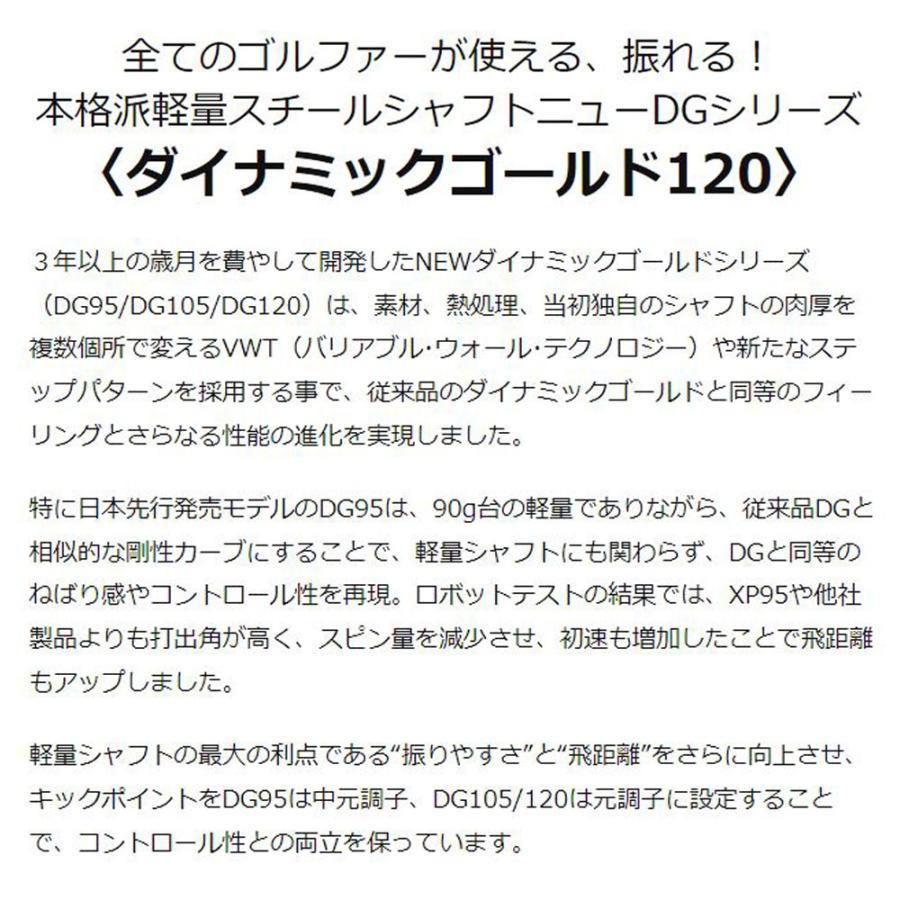 UT用 トゥルーテンパー ダイナミックゴールド 120 ミズノ ユーティリティ用 スリーブ付シャフト 互換スリーブ Dynamic Gold DG120