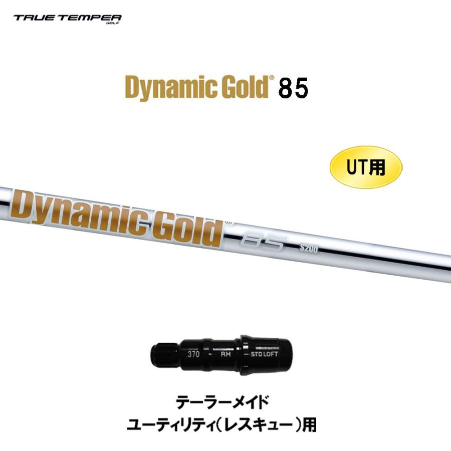 DG85 DynamicGold85●テーラーメイドスリーブ TRUE TEMPER（トゥルーテンパー） UT用 ダイナミックゴールド 85