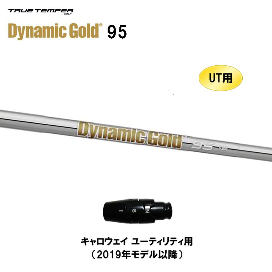 ツルーテンパー DG95 S200 ピンユーティリティ用シャフト　6UT ツルーテンパー DG95 S200 ピンユーティリティ用シャフト 6UT 商品の
