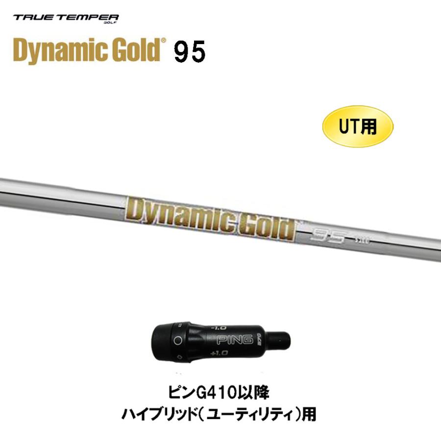 TRUE TEMPER（トゥルーテンパー） UT用 ダイナミックゴールド 95 ピン