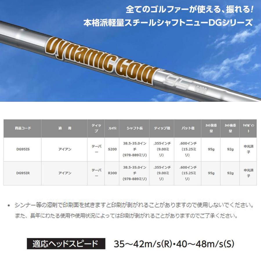 UT用 トゥルーテンパー ダイナミックゴールド 95 ピン G410以降 ハイブリッド(ユーティリティ)用 スリーブ付シャフト 互換スリーブ Dynamic Gold DG95の画像
