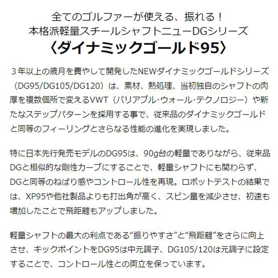 UT用 トゥルーテンパー ダイナミックゴールド 95 テーラーメイド レスキュー(ユーティリティ)用 スリーブ付シャフト 互換スリーブ Dynamic Gold DG95の画像