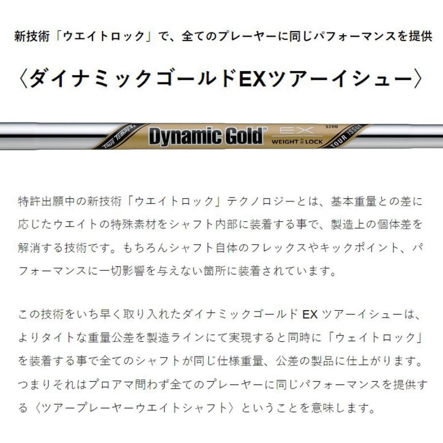TRUE TEMPER（トゥルーテンパー） UT用 ダイナミックゴールド EX