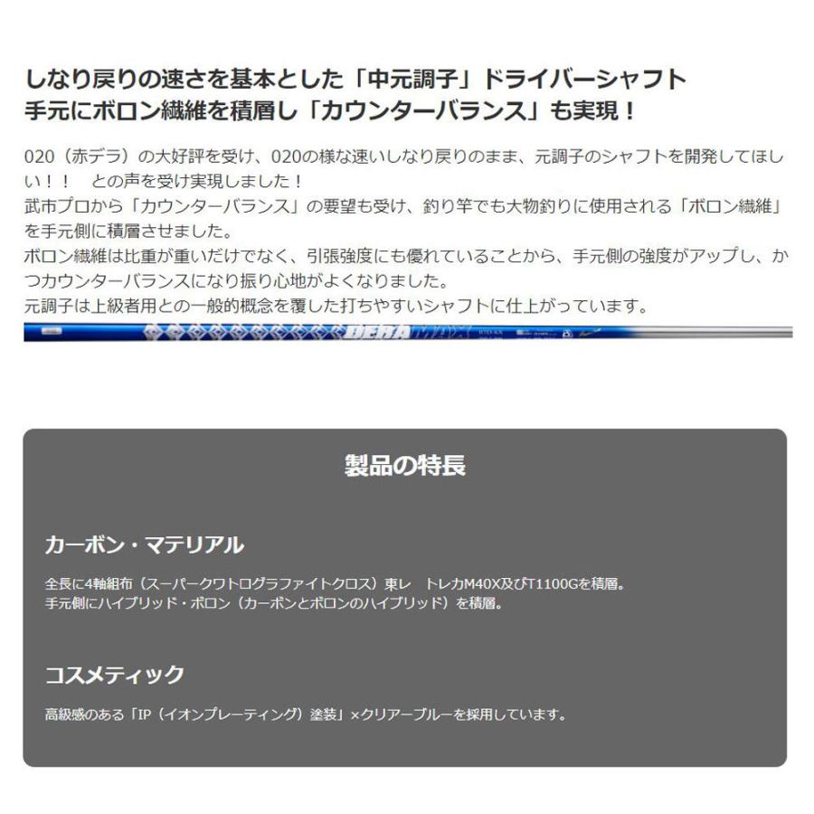 オリムピック デラマックス 07 プレミアム テーラーメイド用 スリーブ