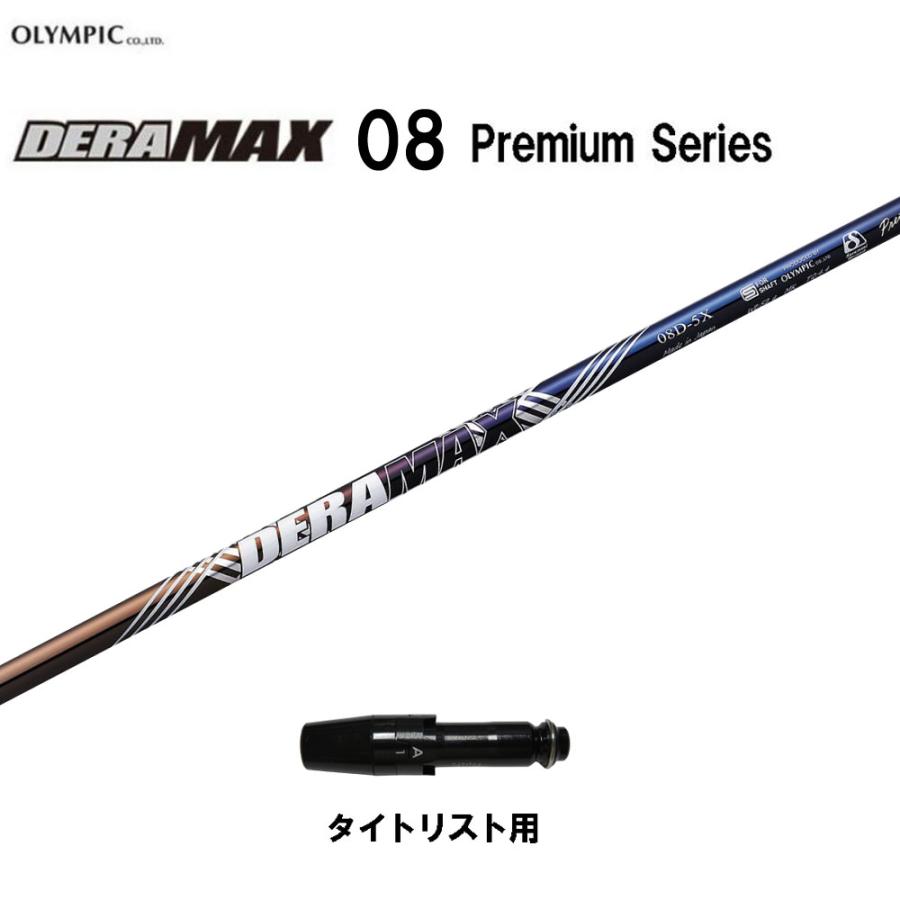 オリムピック（OLYMPIC） デラマックス 08 プレミアム タイトリスト用 