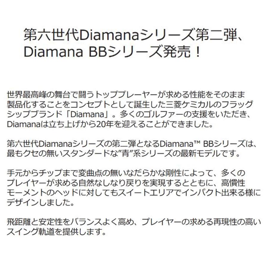 三菱（MITSUBISHI） 三菱ケミカル ディアマナ BB コブラ(2025年モデル