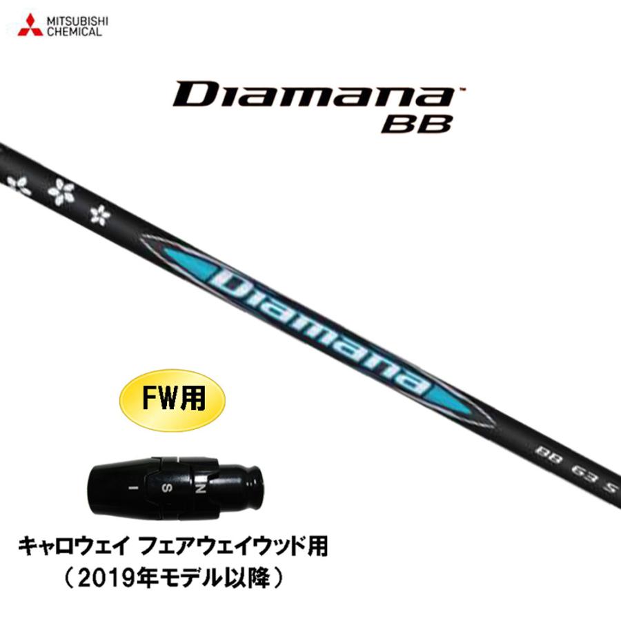 Diamana ディアマナ BB 63S キャロウェイ