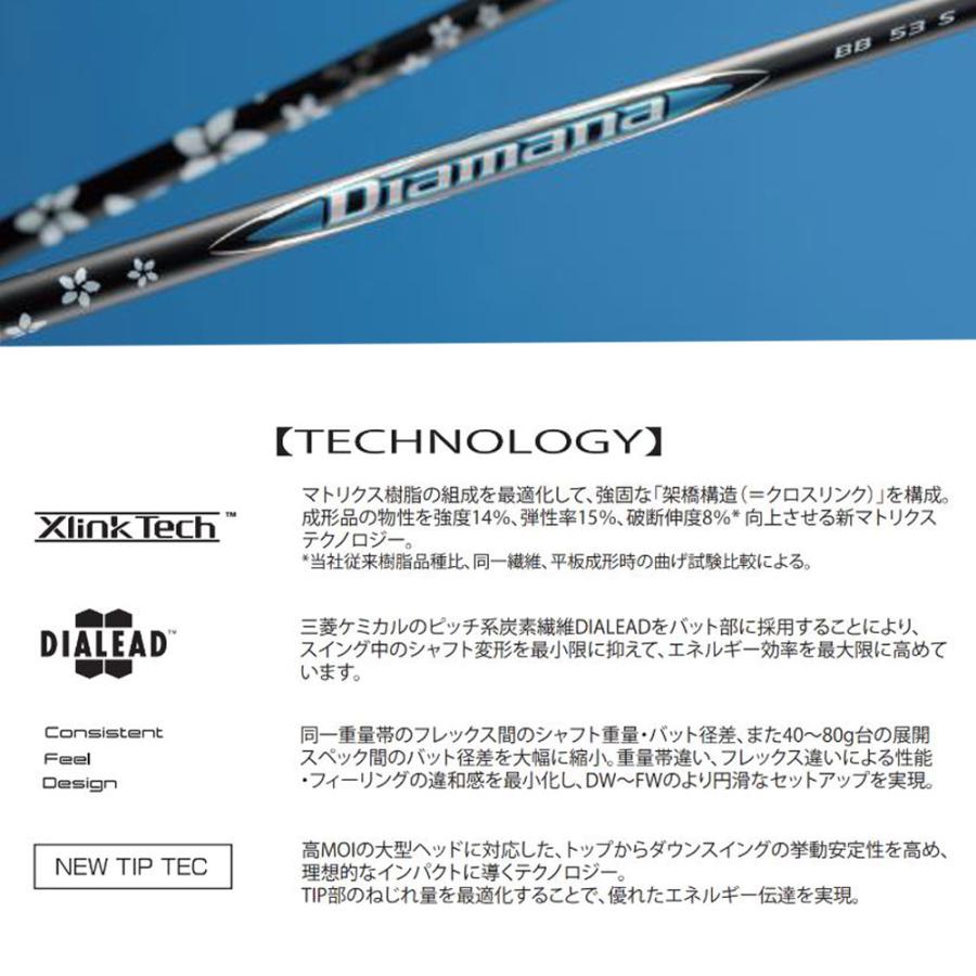 Diamana BB 53 S シャフト　タイトリスト タイトリスト 用互換 スリーブ付きシャフト 三菱ケミカル