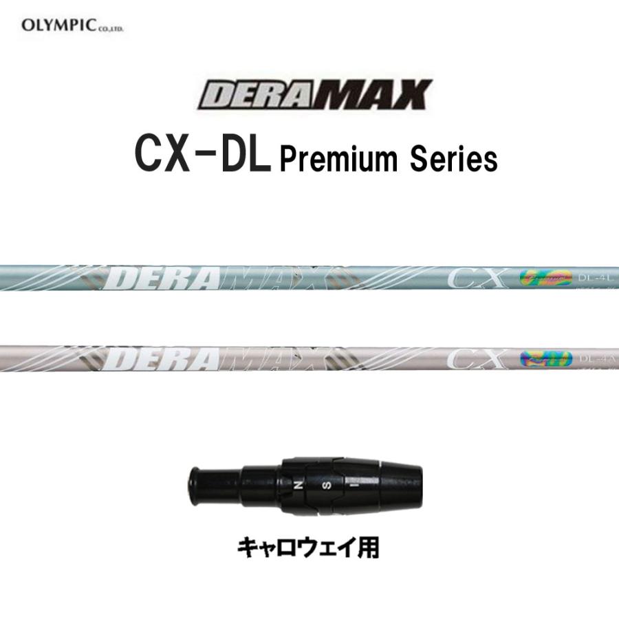 オリンピックデラマックスCXD-6S キャロウェイスリーブ付きシャフト