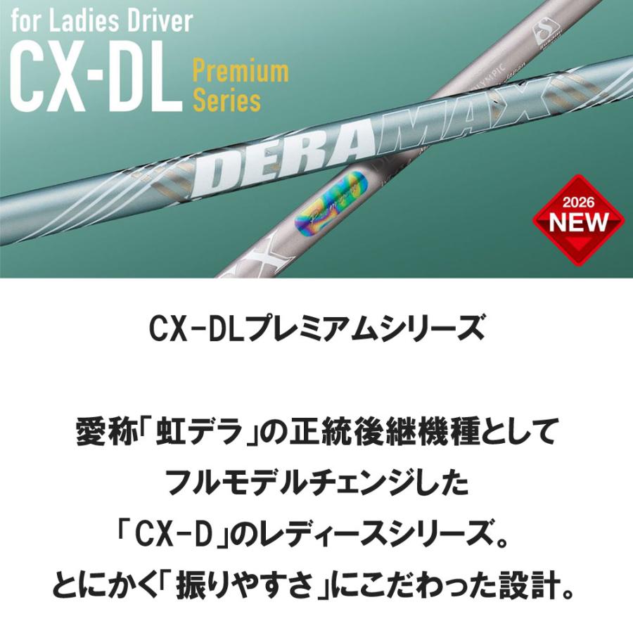 オリムピック（OLYMPIC） デラマックス CX-DL プレミアム キャロウェイ 