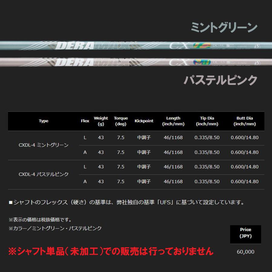 オリムピック（OLYMPIC） デラマックス CX-DL プレミアム キャロウェイ