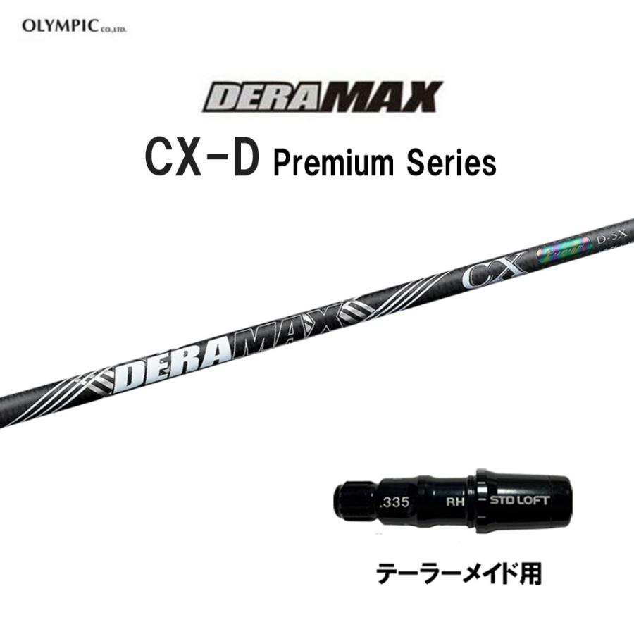 オリムピック（OLYMPIC） デラマックス CX-D プレミアム 
