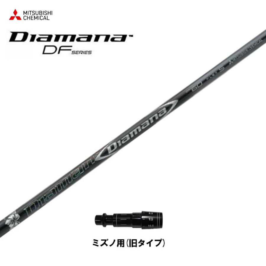 ディアマナ DF50 軽量 ドライバー用シャフト 各種メーカースリーブ選択
