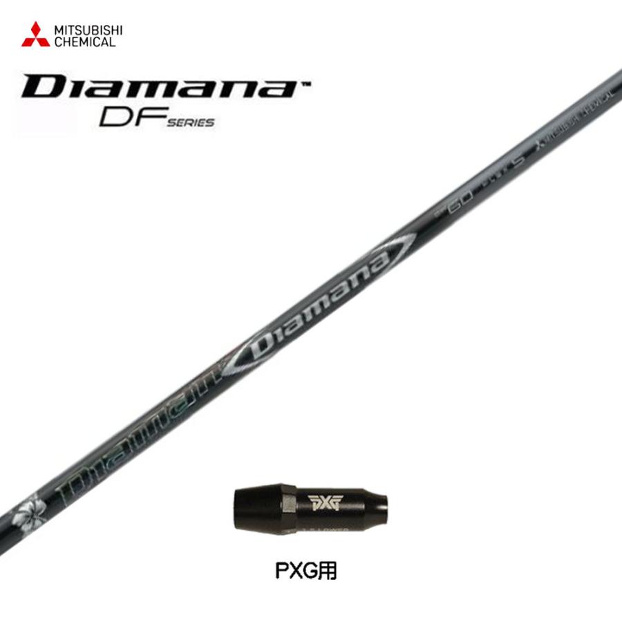 三菱ケミカル - 新品　PXG 5w用　ディアマナ　DIAMANA 60 S シャフトのみ 新品 PXG 5w用 ディアマナ DIAMANA 60 S シャフトのみ