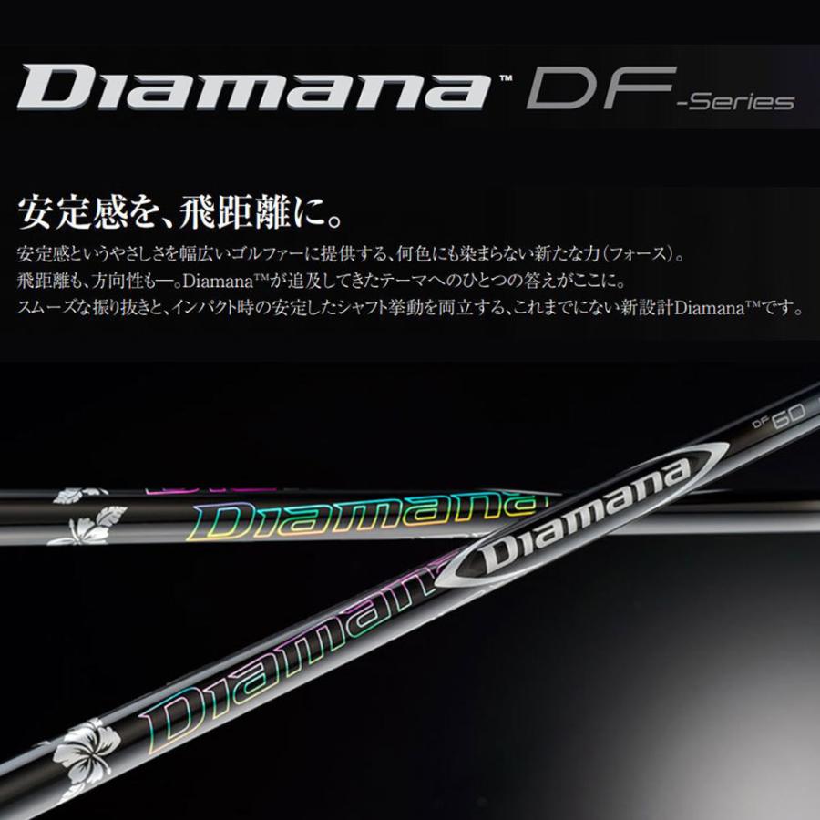 三菱ケミカル ディアマナ DF タイトリスト用 スリーブ付シャフト  
